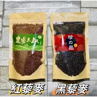 在飛比找蝦皮購物優惠-【電子發票】#現貨 紅藜麥/黑藜麥 200g〔澤鋐雜貨店〕