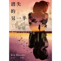 在飛比找momo購物網優惠-【MyBook】消失的另一半（2020年歐巴馬最愛小說之一．