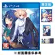 預購2024/06/27 - PS4 月姬 -A piece of blue glass moon- 限定版《中文版》