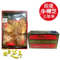 在飛比找蝦皮購物優惠-百年永續健康芝王 (三年半乾燥) 超優級牛樟芝 11g x1