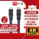 PX大通4K@30高畫質公對公高速乙太網HDMI線_7.5米 HDMI-7.5MM