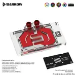 用於 GALAX / GAINWARD / COLORFUL RTX 4090 的 BARROW GPU 水冷頭,帶背板