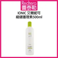 在飛比找蝦皮購物優惠-🔥蕾泰勒🔥 IONIC 艾爾妮可 縮健護理素 500ml