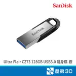 SANDISK ULTRA FLAIR 128GB USB3.0 隨身碟-銀(SDCZ73-128G-G46)