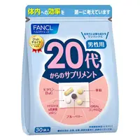 在飛比找惠比壽藥妝優惠-FANCL芳珂 綜合維生素30日量 20歲男性用 30袋/包