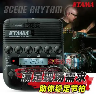 調音器 TAMA官方旗艦店RW200/RW30架子鼓節拍器鼓手專業多功能電子節拍器