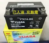 在飛比找Yahoo!奇摩拍賣優惠-【中部電池-台中】新款已加水充電機車電瓶湯淺YUASA YT