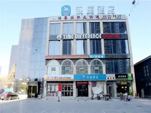 漢庭北京石景山萬達酒店Hanting Hotel Beijing Shijingshan Wanda Branch