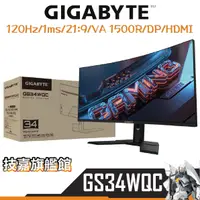 在飛比找蝦皮商城優惠-Gigabyte技嘉 GS34WQC 螢幕顯示器 34吋 1