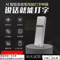 在飛比找Yahoo!奇摩拍賣優惠-錄音筆 密錄筆 ai語音助手說話打字神器記錄會議錄音筆截圖錄