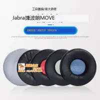 在飛比找露天拍賣優惠-【環球AI購】Jabra/捷波朗MOVE Wireless沐