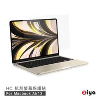 在飛比找momo購物網優惠-【ZIYA】Apple Macbook Air13 抗刮增亮