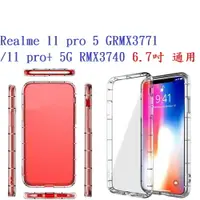 在飛比找樂天市場購物網優惠-【透明空壓殼】Realme 11 pro 5G/11 pro