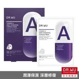 DR.WU 維他命A保濕修復膠囊面膜