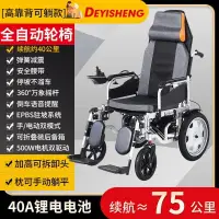 在飛比找蝦皮購物優惠-【廠家直銷 詳情咨詢客服】眾助電動輪椅可折疊輕便老人殘疾人智