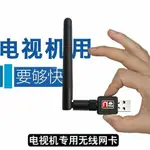 小智智慧電視無線網卡WIFI接收器USB外置臺式筆記型電腦WIFI網絡接收