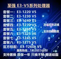 在飛比找Yahoo!奇摩拍賣優惠-下殺-E3-1220 V5 E3 1230 V5 1240 