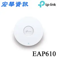 在飛比找樂天市場購物網優惠-(活動1)(可詢問訂購)TP-Link EAP610 AX1