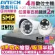 【KINGNET】監視器攝影機 AVTECH 4路2支監控套餐 1080P(陞泰科技 手機遠端 200萬)