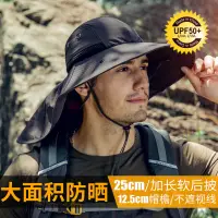 在飛比找蝦皮商城精選優惠-【隔絕紫外線  夏季必備】防曬帽子男夏季戶外登山釣魚帽透氣防