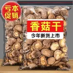 貳夥計 香菇乾田小個冬菇煲湯商用蛹蟲草毛重250G非凈重500G古