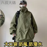 在飛比找蝦皮購物優惠-M-6XL 大尺碼防風防水外套 大尺碼夾克大口袋外套 加大尺