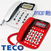 在飛比找蝦皮商城優惠-TECO東元來電顯示有線電話 XYFXC007(兩色)