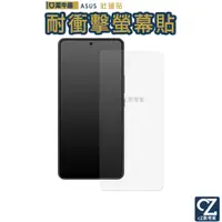 在飛比找蝦皮商城優惠-犀牛盾 壯撞貼 衝擊保護貼 ASUS Zenfone 11 