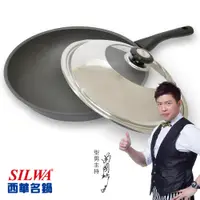 在飛比找PChome24h購物優惠-【西華SILWA】西華星漾超硬不沾單柄炒鍋32cm