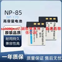 在飛比找露天拍賣優惠-適用Fujifilm富士NP-85電池SL1000 SL24