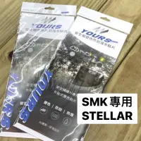 在飛比找蝦皮購物優惠-🛵大葉騎士部品 YOURS SMK STELLAR 全罩 安