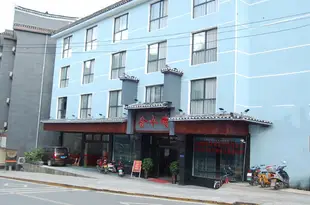 鳳凰金水壪賓館Jinshuiwan Hotel