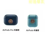 星巴克AIR PODS 藍銅章女神AIRPODS-PRO 保護套/藍銅章女神AIRPODS 保護套/不含耳機的耳機套