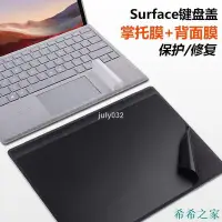 在飛比找Yahoo!奇摩拍賣優惠-【熱賣精選】微軟Surface Pro4/5/6/7鍵盤腕托