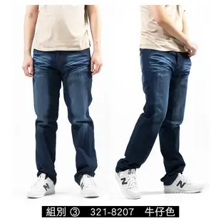 [ 三件999元 ] 中直筒牛仔褲 彈性牛仔長褲 小直筒牛仔褲 輕薄牛仔褲 修身顯瘦牛仔褲 刷白牛仔褲 壓皺牛仔褲 直筒褲 車繡後口袋刷紋丹寧 Regular Fit Jeans Slim Fit Jeans Denim Pants (321-8202)深牛仔、(321-8207)牛仔色、(337-2094)深牛仔、(337-2108)深牛仔、(337-2124)深牛仔、(347-3105)牛仔色、(390-8978)深牛仔 M~5L(腰圍28~41英吋／71~104公分) 男 [實體店面保障]sun-e