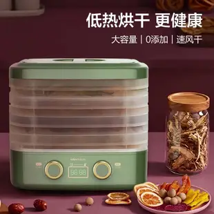 廚房家用電器 實用實惠裝 金正乾果機家用食品烘乾機水果蔬菜寵物肉類食物脫水風乾機小型