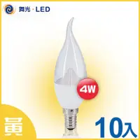 在飛比找momo購物網優惠-【舞光LED DanceLight】LED E14 4W 白