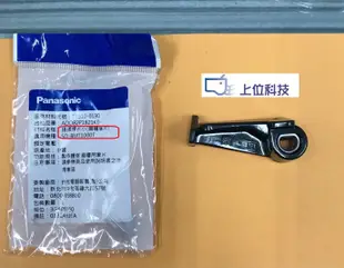 保證原廠公司貨 國際牌製麵包機 SD-BMT1000T 攪拌葉片(小)麵條麻糬用