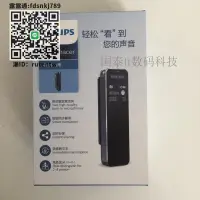 在飛比找露天拍賣優惠-錄音筆飛利浦錄音筆VTR5102專業高清降噪語音轉文字文本學