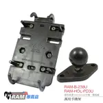 RAM MOUNTS 美國製造手機架 RAM-HOL-PD3U 含轉接球 RAM-B-238U 摩崎屋