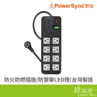 在飛比找蝦皮商城優惠-PowerSync 群加 TPS318TN0018/一開八插