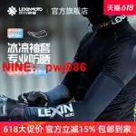 [台灣公司貨 可開發票]LEXIN樂行摩托車冰袖新款防曬防紫外線夏季黑冰絲騎行手袖套