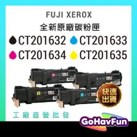 在飛比找蝦皮購物優惠-FUJI XEROX CT201632 CT201634 C