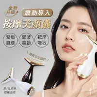 在飛比找COCORO Life優惠-SPA級震動導入按摩美顏儀