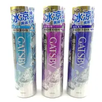 在飛比找蝦皮購物優惠-{愛美網} 含發票 現貨夏天必備GATSBY 冰漩爽身噴霧 