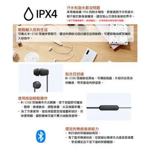 SONY WI-C100 無線入耳式耳機麥克風 藍牙5.0 IPX4防水 電力長達25小時【Sound Amazing】