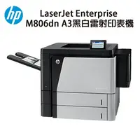 在飛比找樂天市場購物網優惠-【有購豐】HP LaserJet Enterprise M8