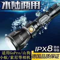 在飛比找樂天市場購物網優惠-MIKOZE潛水手電筒 水陸兩用 強光 IPX8 防水100