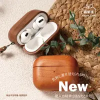 在飛比找momo購物網優惠-【蘋果庫Apple Cool】AirPods pro無印風木