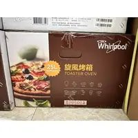 在飛比找蝦皮購物優惠-Whirlpool惠而浦旋風烤箱(25L)｜福利品出清｜SG